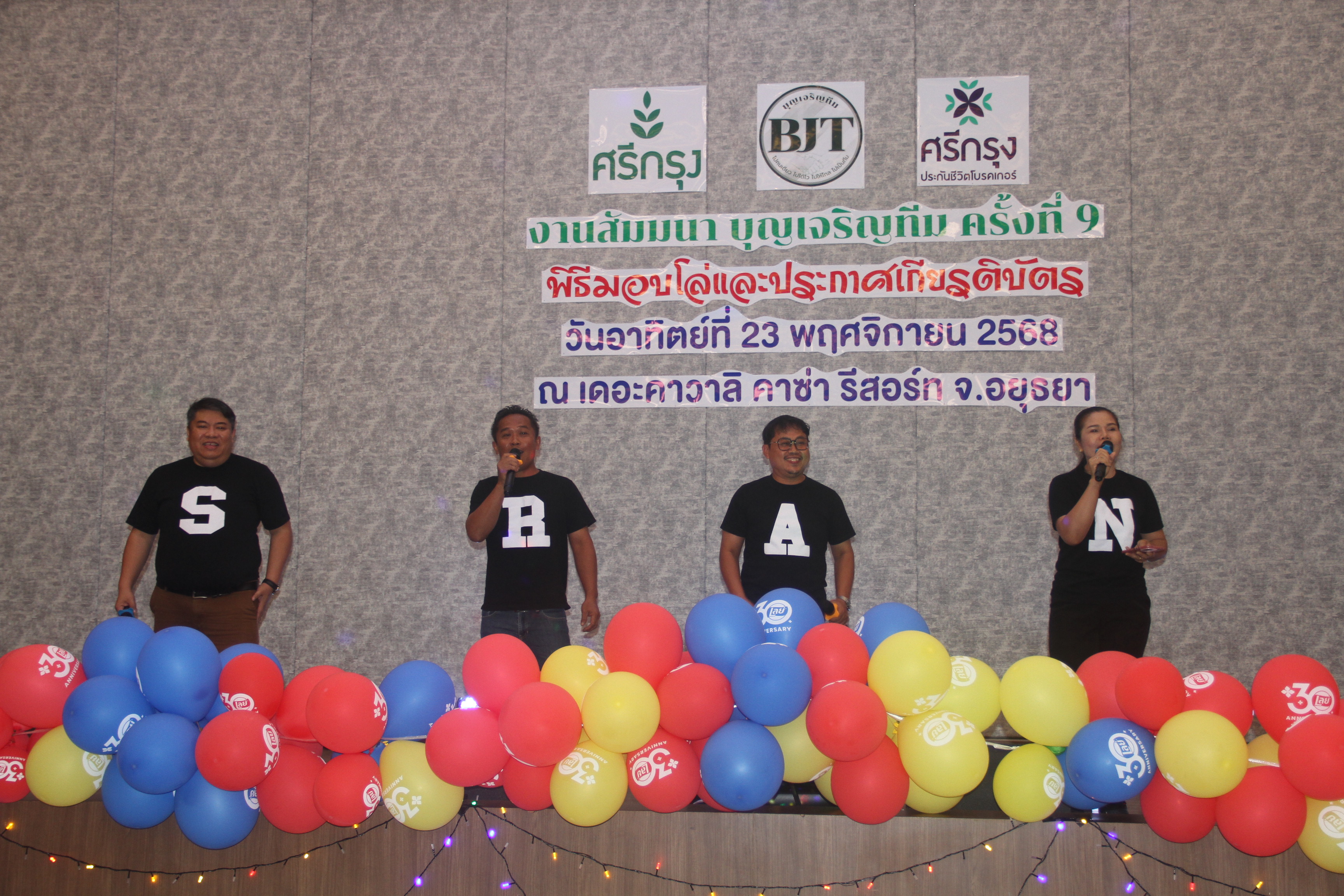 ภาพกิจกรรม 2