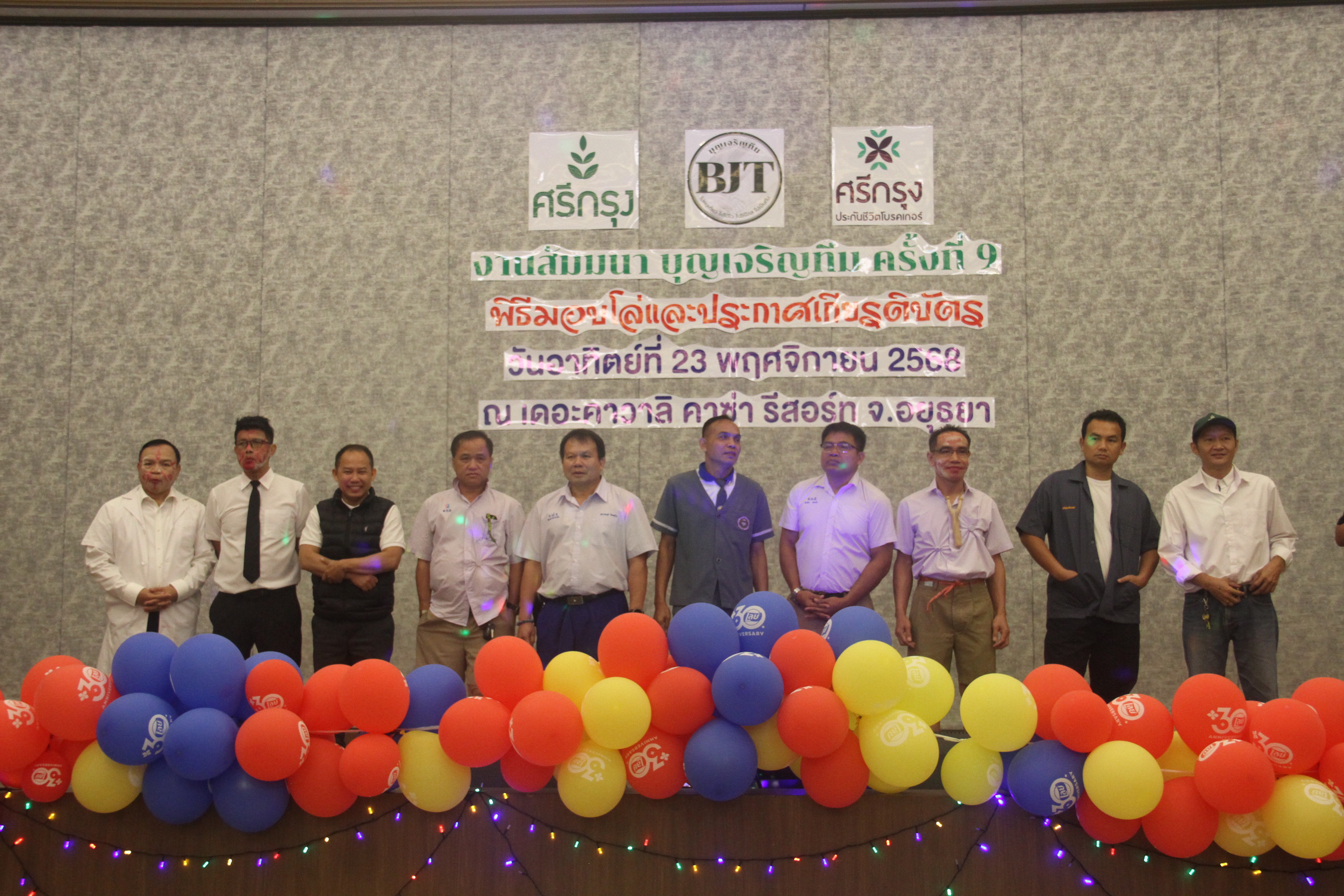 ภาพกิจกรรม 11