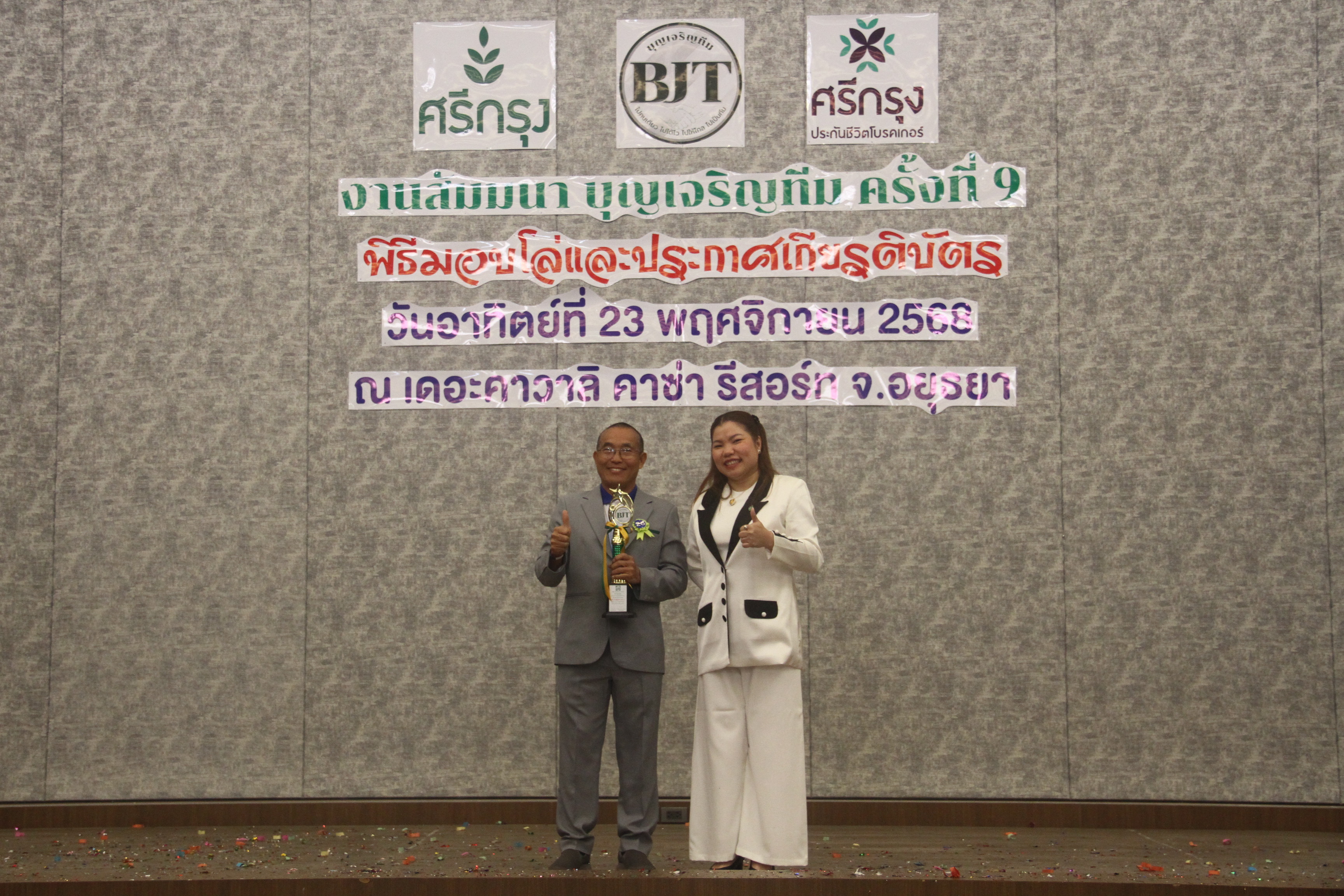 ภาพกิจกรรม 12